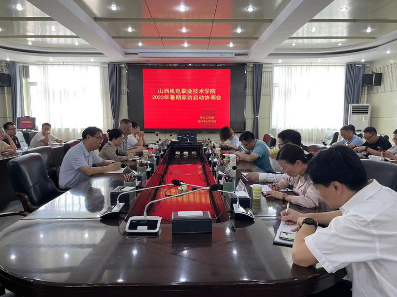 暑期家访图片800.png