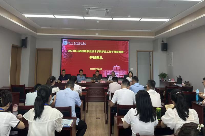 辅导员培训图片800*533.png 辅导员培训图片800*533.png