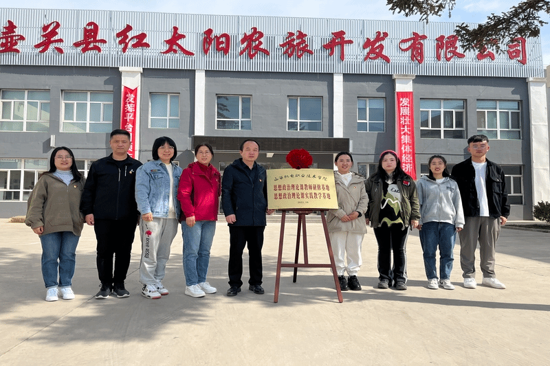 挂牌仪式800*533.png 挂牌仪式800*533.png