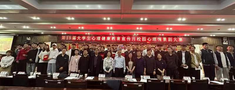 心理情景剧大赛.png 心理情景剧大赛.png