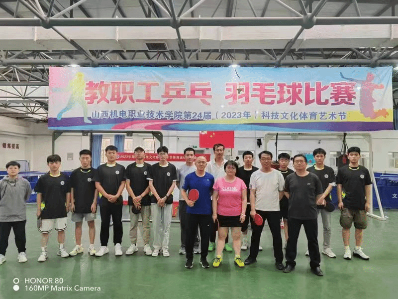 教职工文体活动800.png 教职工文体活动800.png