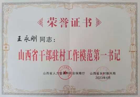 驻村帮扶.jpg 驻村帮扶.jpg