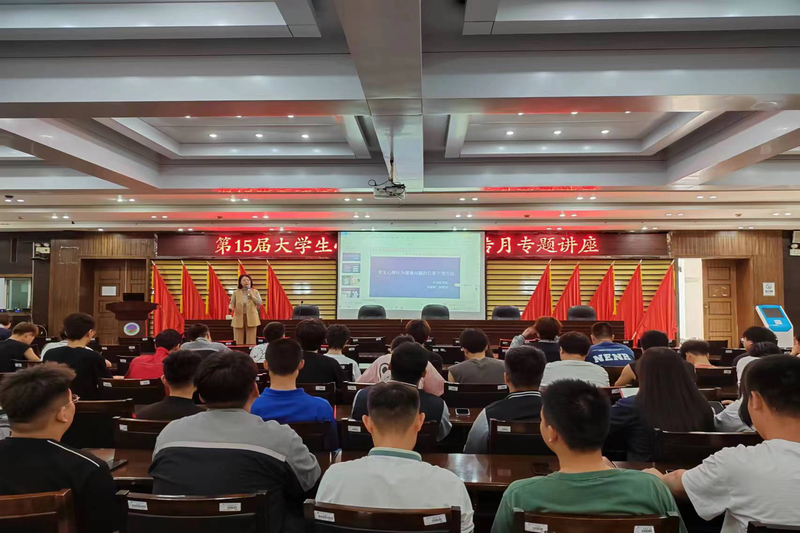 心理行为健康专题讲座800*533.png 心理行为健康专题讲座800*533.png