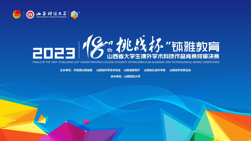 挑战杯图片1.png 挑战杯图片1.png